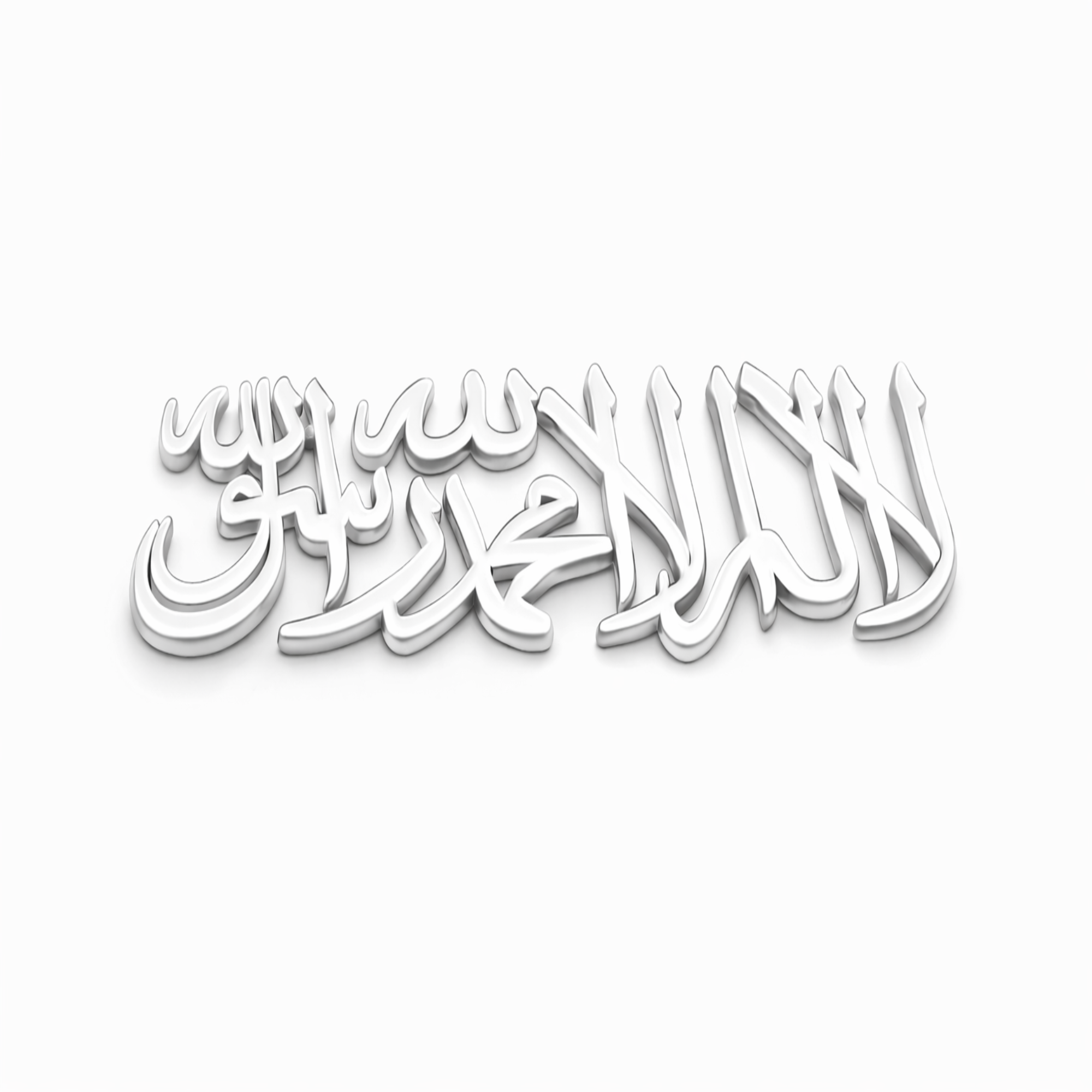 Shahada Metal Car Decal