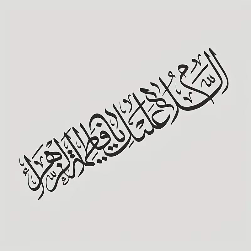 Arabic Car Decal