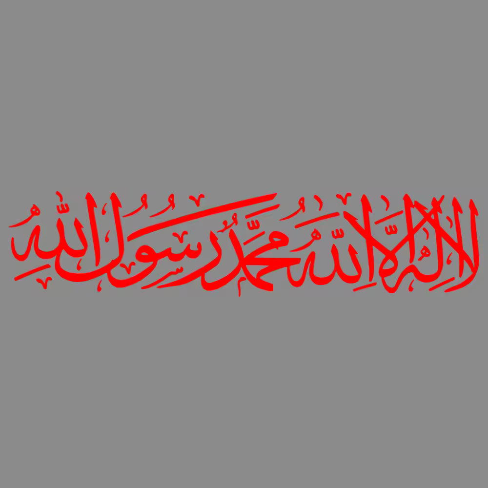 Arabic Car Decal